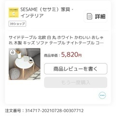 まるテーブルの画像