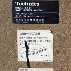 Technics テクニクス SB-Z1 3WAY SPEAKER スピーカーシステム オーディオ機器 音響機器 音出し確認済み ペア ユニット 音楽機器の画像