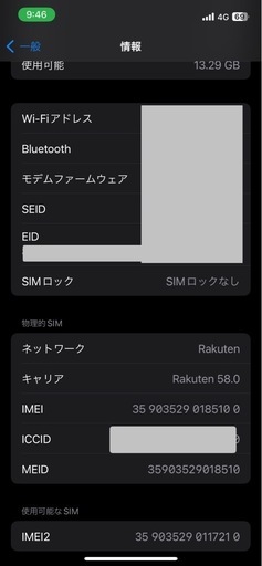 iPhone12 ホワイト64ギガ
