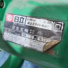 通常特価7,678円より20%引きの6,142円!  日立工機 卓上スライド丸のこ 216mm　C8F 木材 切断 加工 電動工具の画像
