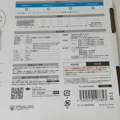 無線キーボード+無線マウス(未開封)の画像