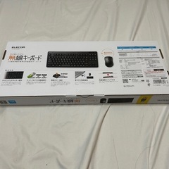 無線キーボード+無線マウス(未開封)の画像