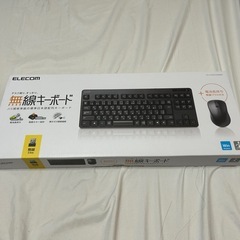 無線キーボード+無線マウス(未開封)