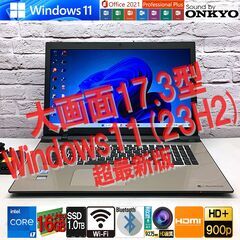 【美品・快適大画面17.3型】東芝 AZ47/TG [爆速 Co...