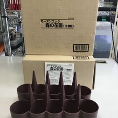 花壇のしきりに　ガーデンエッジ 森の花園 17029 12個組　新品の画像