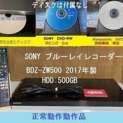 SONY　ブルーレイレコーダー　BDZ-ZW500