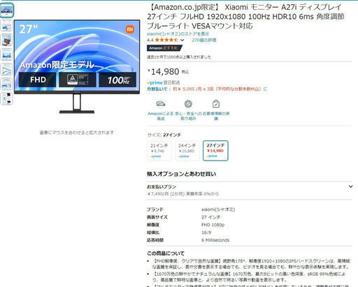 【再募集】未開封 PCモニター ※Amazonで1万5千円弱の商品です 再募集】未開封 PCモニター ※Amazonで1万5千円弱の商品です