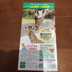 浜松、掛川、藤枝、静岡お渡し可能！発送可能！2700円相当　下記...