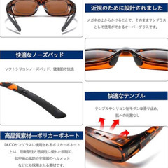 交渉中【新品】 メガネの上からかけられる サングラス 男女兼用 DUKO ブラック UVカットの画像