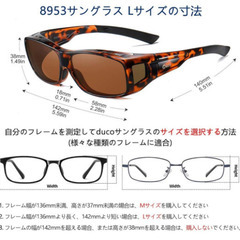 交渉中【新品】 メガネの上からかけられる サングラス 男女兼用 ...