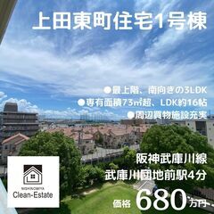 ●お求めやすい価格６８０万円　●賃貸同時募集中　●想定利回り約９...
