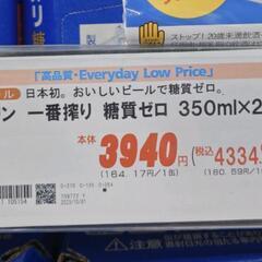 キリン　一番搾り24本入り2ケース②の画像
