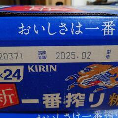 キリン　一番搾り24本入り2ケース②の画像