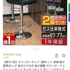 カウンターチェアの画像