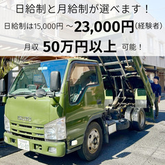 【正社員 /土日祝休み /未経験OK】外構工事現場スタッフ・職人...