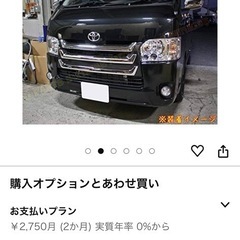 ハイエース　200系4型標準ボディ用メッキグリルの画像
