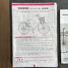 自転車　ブリヂストン　ベガスの画像