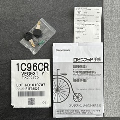 自転車　ブリヂストン　ベガスの画像