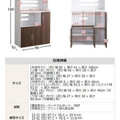 【取引予定者様決定】食器棚 キッチンボード レンジ台 可動棚付きの画像