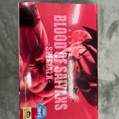 【値下げしました】ド ラゴンボール フィギュアBLOOD OF SAIYANS －SPECIAL－X  全1種  孫悟空　の画像