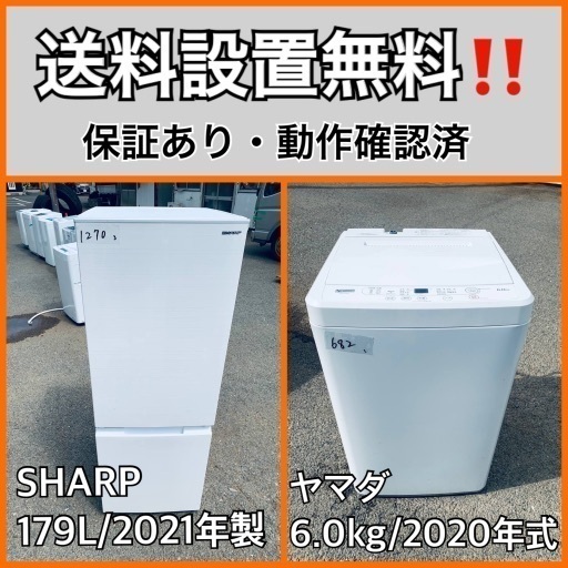 超高年式✨送料設置無料❗️家電2点セット 洗濯機・冷蔵庫