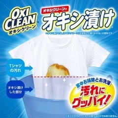 【新品・未開封】オキシクリーン EX 粉末タイプ 正規輸入品(3270g)【オキシクリーン(OXI CLEAN)】の画像
