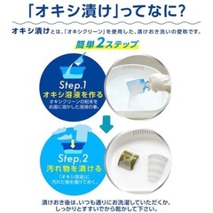 【新品・未開封】オキシクリーン EX 粉末タイプ 正規輸入品(3270g)【オキシクリーン(OXI CLEAN)】の画像