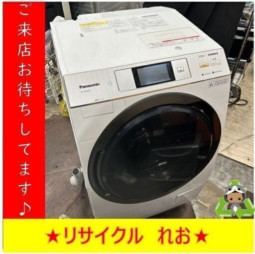 S2601　ドラム式洗濯機　Panasonic　2016年製　NA-VX9600L　10㎏　送料B　札幌　リサイクルれお東区本町店