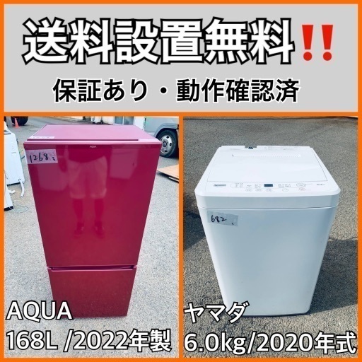 超高年式✨送料設置無料❗️家電2点セット 洗濯機・冷蔵庫