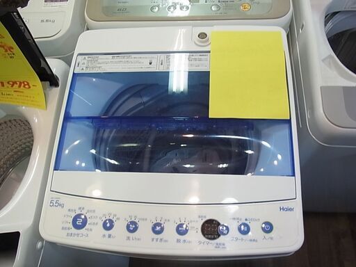 分解清掃済！　Haier　ハイアール　全自動洗濯機　縦型　5.5kg　JW-C55FK　2020年製