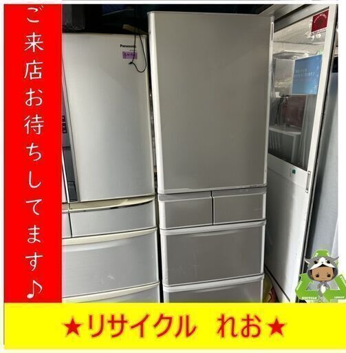 【冬前値下げキャンペーン】S2119　大型冷蔵庫　SHARP　シャープ　414L　2012年製　SJ-ES41W-S　送料B　札幌　倉庫型リサイクルれお
