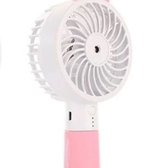 ミストが出るハンディファン