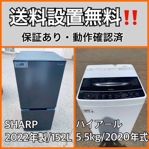 送料設置無料❗️業界最安値✨家電2点セット 洗濯機・冷蔵庫