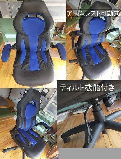 ゲーミングチェア　アイリスオーヤマ製（美品）