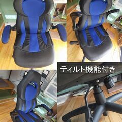 ゲーミングチェア　アイリスオーヤマ製（美品）