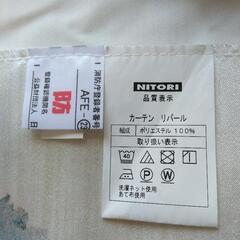 カーテン短　ニトリの画像