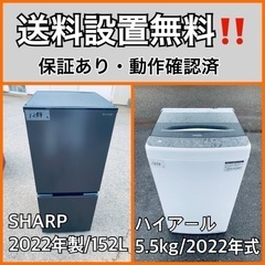  超高年式✨送料設置無料❗️家電2点セット 洗濯機・冷蔵庫 