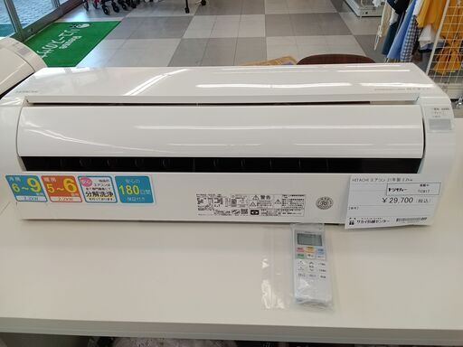 ★期間限定SALE★標準工事費込み★ HITACHI ルームエアコン RAS-D22L 2.2kw 21年製 室内機分解洗浄済み TJ817