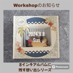 【スクラップブッキング】想い出レシピ編〜プチ終活〜