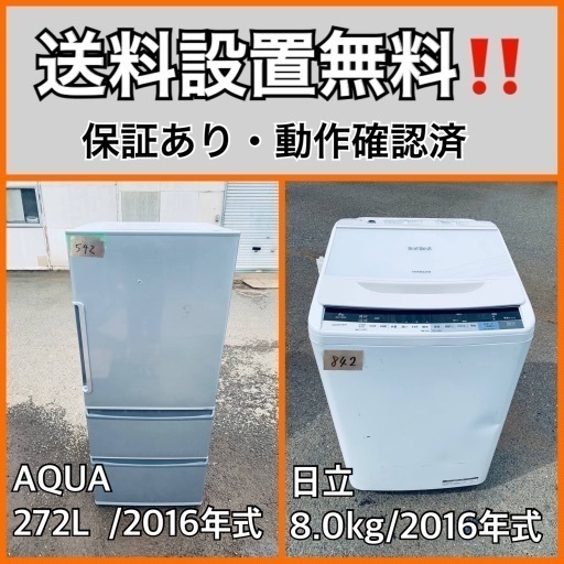送料設置無料❗️業界最安値✨家電2点セット 洗濯機・冷蔵庫