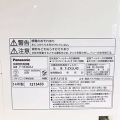 Panasonic パナソニック 加湿空気清浄機 F-VE40 XJ 2014年製 ホワイト 加湿器 空気清浄機 稼動品 中古家電 現状品 18畳 の画像