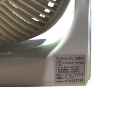 サーキュレーター アイリスオーヤマEAC-2 生活家電 空調の画像