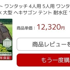 FIELDOOR 大型テント　新品