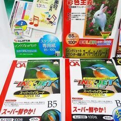 【恵庭】☆中古品☆インクジェット用紙 B5 OA まとめ売り PayPay支払いOK！の画像
