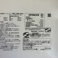 日立加熱水蒸気　オーブンレンジ mro-mbk3000 パールホワイトの画像