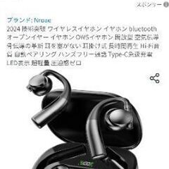 オープンワイヤレスイヤホン