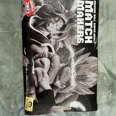 【値下げしました】新品未開封【ドラゴンボール】 ドラゴンボール超 MATCH MAKERS -SUPER SAIYAN GOGETA-  超サイヤ人ゴジータ  フィギュアの画像