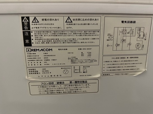 レマコム、ダイレン大型冷凍庫6台