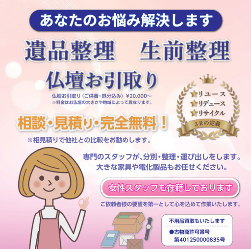 遺品整理の現場から出てきた生前整理の本 | 整理収納・生前整理