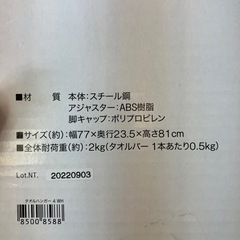 ニトリ　タオルハンガー　4枚干しの画像
